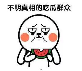 吃瓜是网络用语,网络热词“吃瓜”背后的文化现象解析