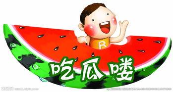 吃瓜段子图,揭秘娱乐圈那些事儿