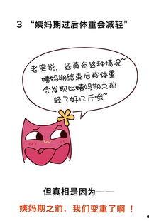 姨妈期吃瓜,揭秘女性生理周期中的小秘密