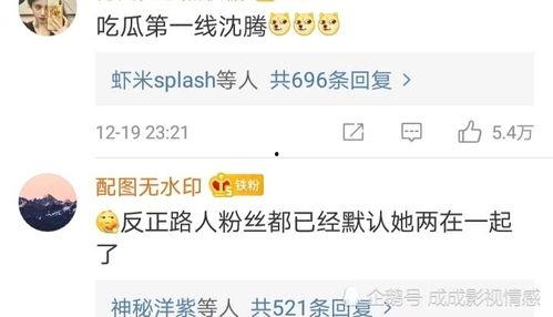 评论吃瓜情侣,揭秘吃瓜情侣的甜蜜日常