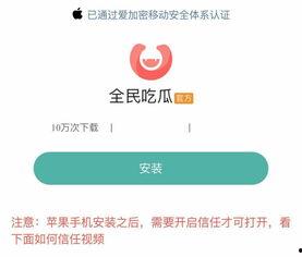 吃瓜软件哪个最好,哪个平台让你畅享娱乐盛宴？