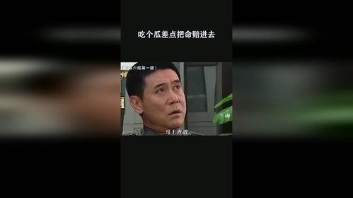 差点吃瓜,揭秘网络谣言背后的真相