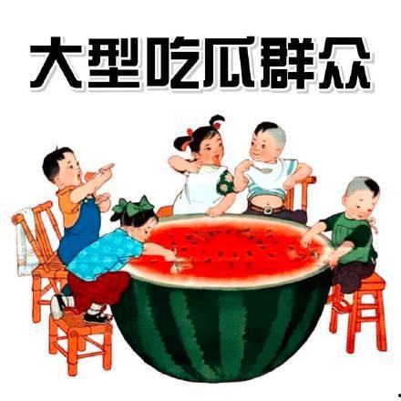 劝架带凳子吃瓜,带凳子吃瓜，围观大战新姿势
