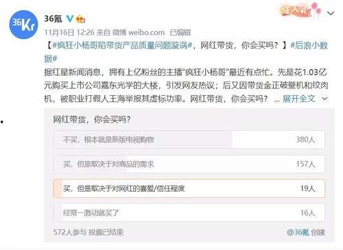 吃瓜直播间写作,网络红人的崛起与粉丝狂欢的背后